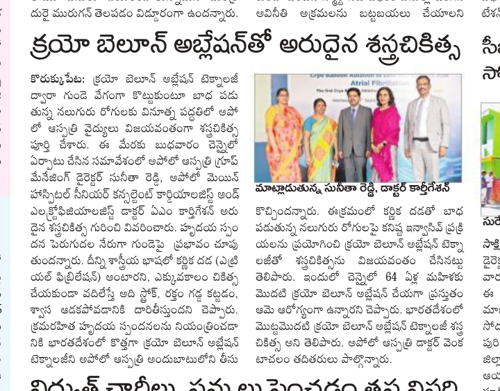 Image of news clipping about Dr. Karthigesan and Cryo Ballon Ablation.