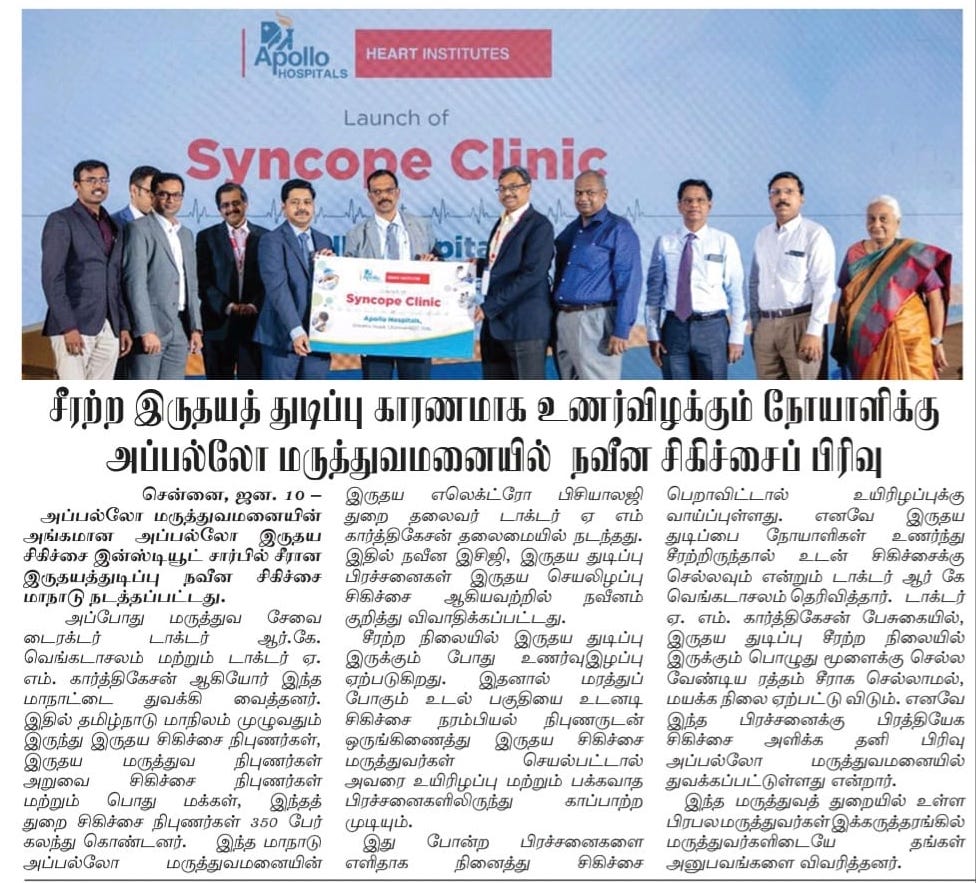 Image of a Tamil news article about Syncope and the launch of a dedicated Syncope clinic by Apollo Hospitals at the arrhythmia summit 2023.