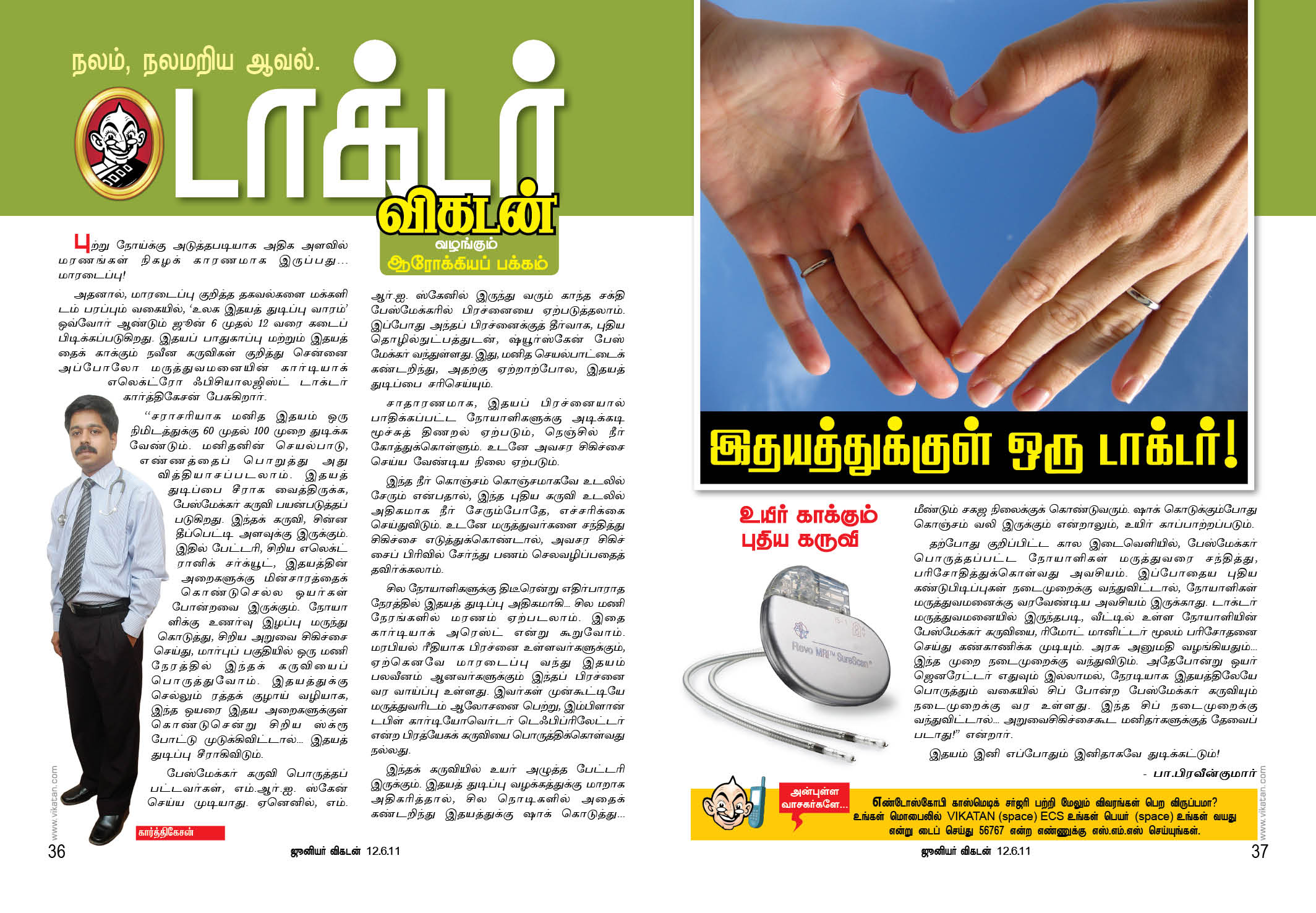 Image of a news article about heart care by Dr. Karthigesan A.M.