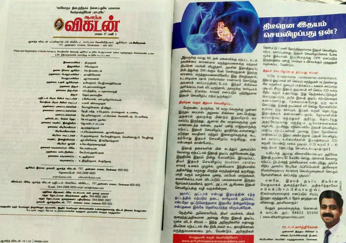 Image of a Tamil news article on heart failures.